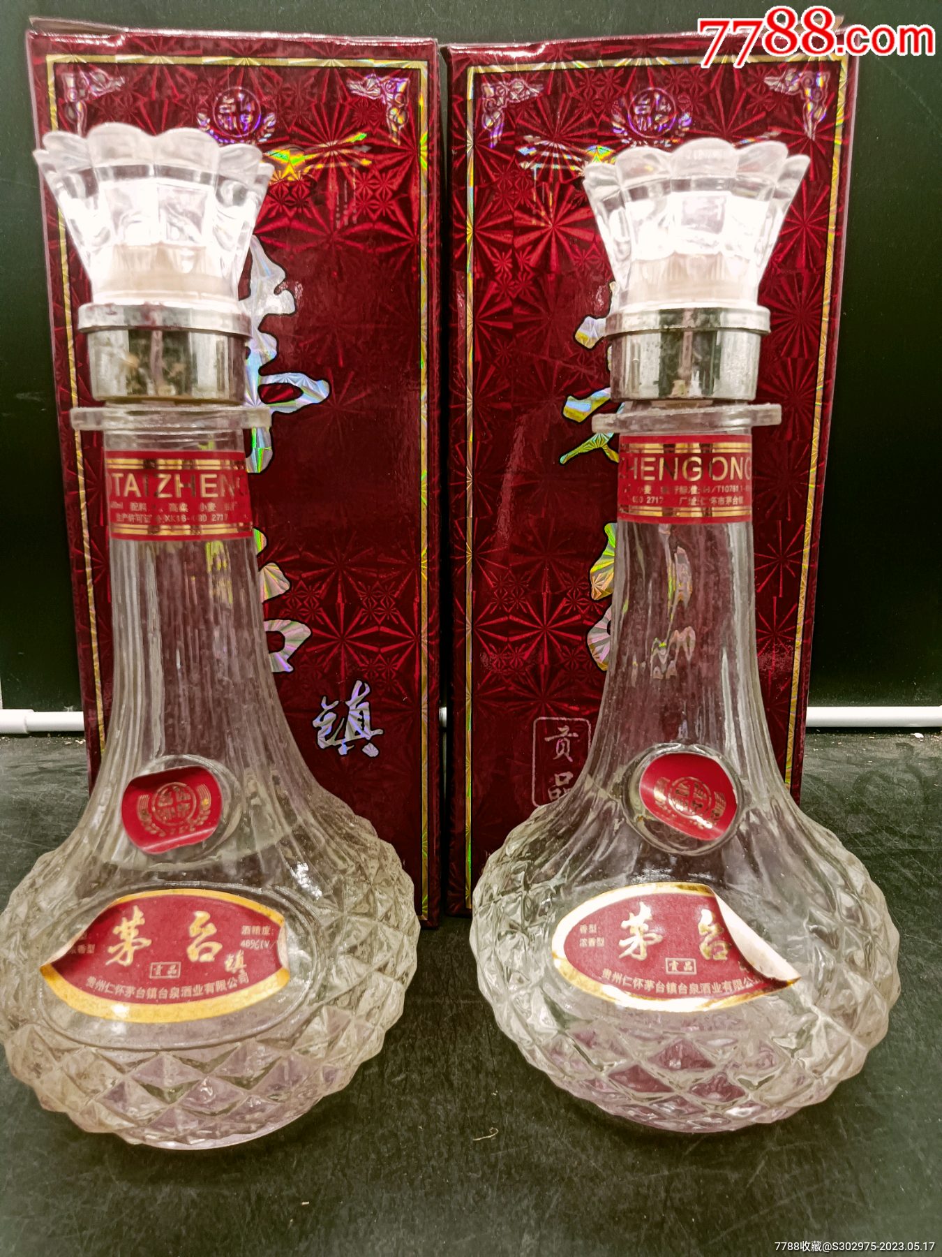 茅台镇贡品_价格58元【杯酒长剑】_第1张