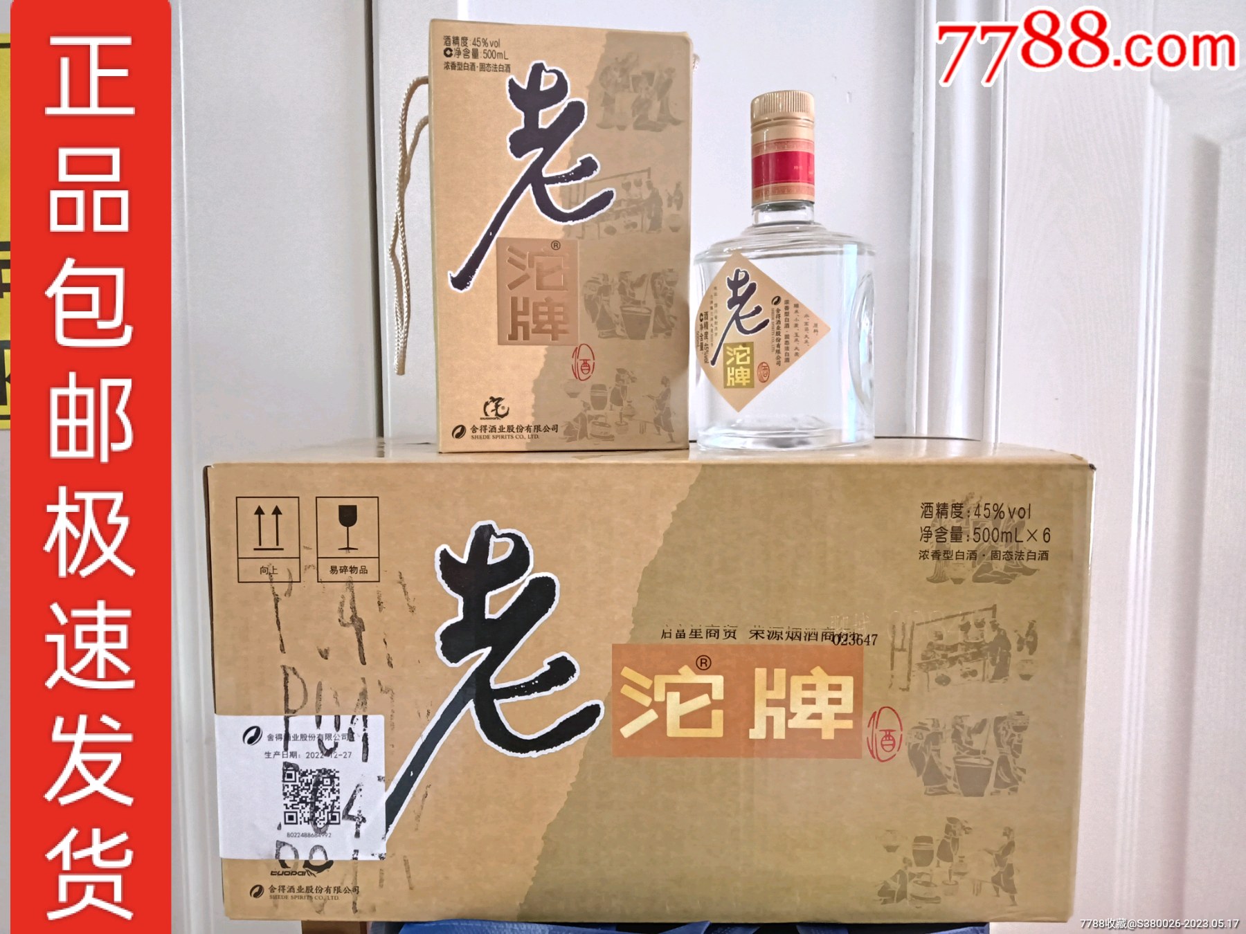 四川老沱牌45度浓香型纯粮白酒整箱原件六瓶口粮好酒_价格180元_第1张