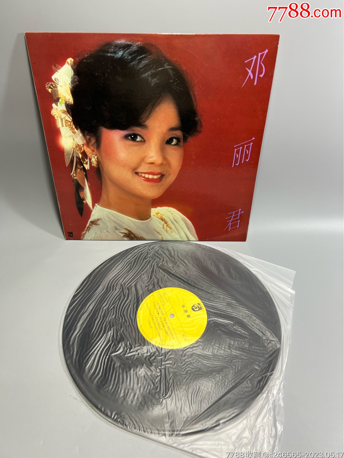 邓丽君12寸黑胶唱片（中唱引进版） 价格250元 Au34027010 老唱片胶片 加价 7788收藏收藏热线 7613