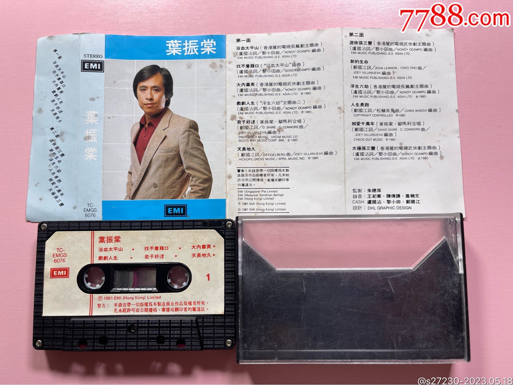 叶振棠《大内群英》emi版磁带_价格10元【快乐的音符】_第1张