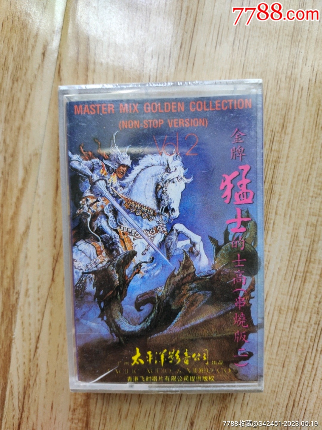 《猛士的士高串烧二》全新未拆,品相看图!_价格16元_第1张