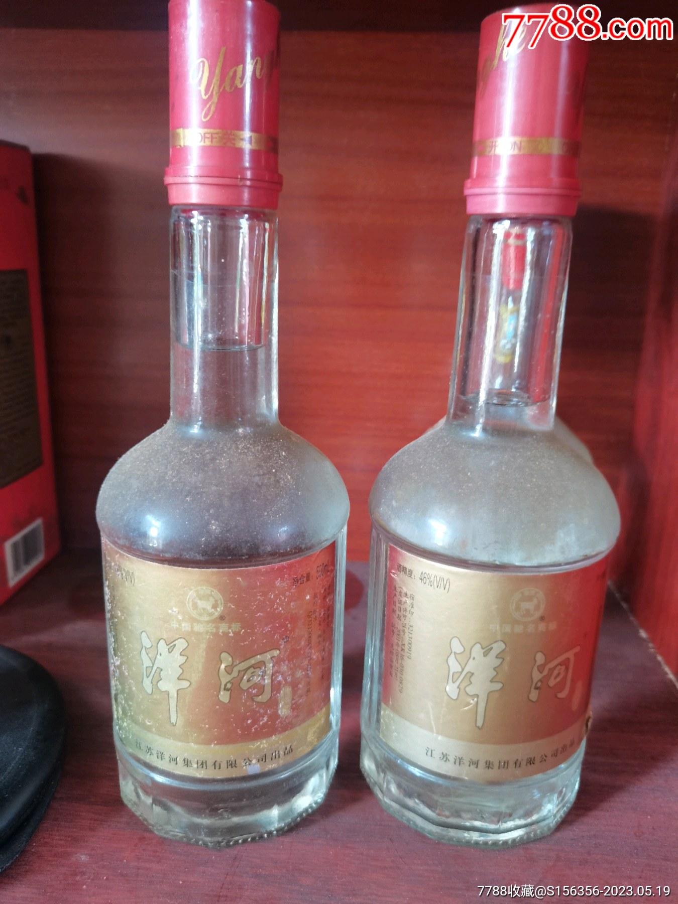 洋河(2瓶)_价格111元【酒徒之佳忆老酒】_第1张