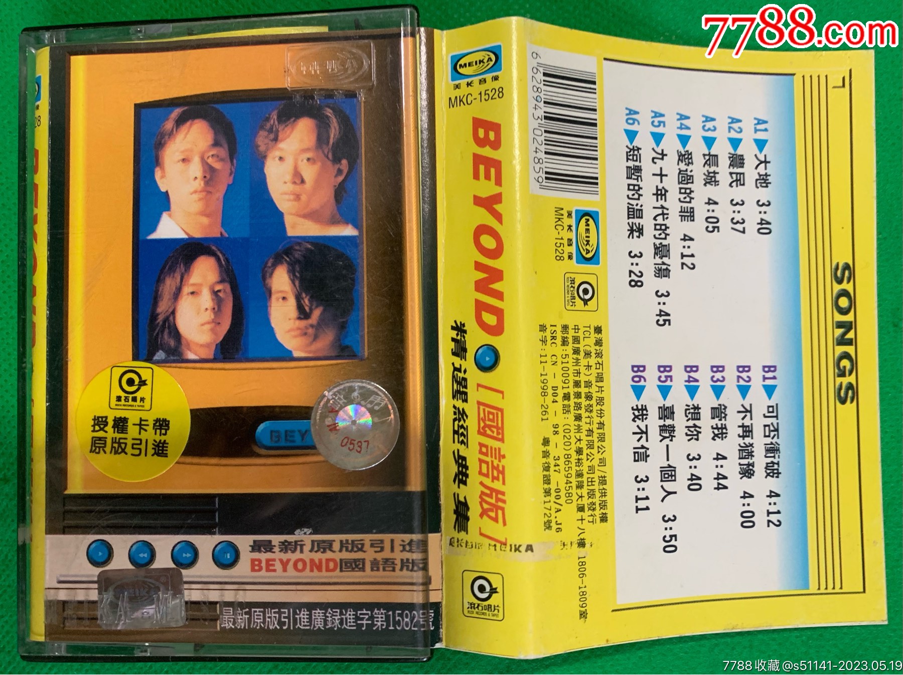 美卡【beyono～(国语版)精选经典集附:歌词页!】少!