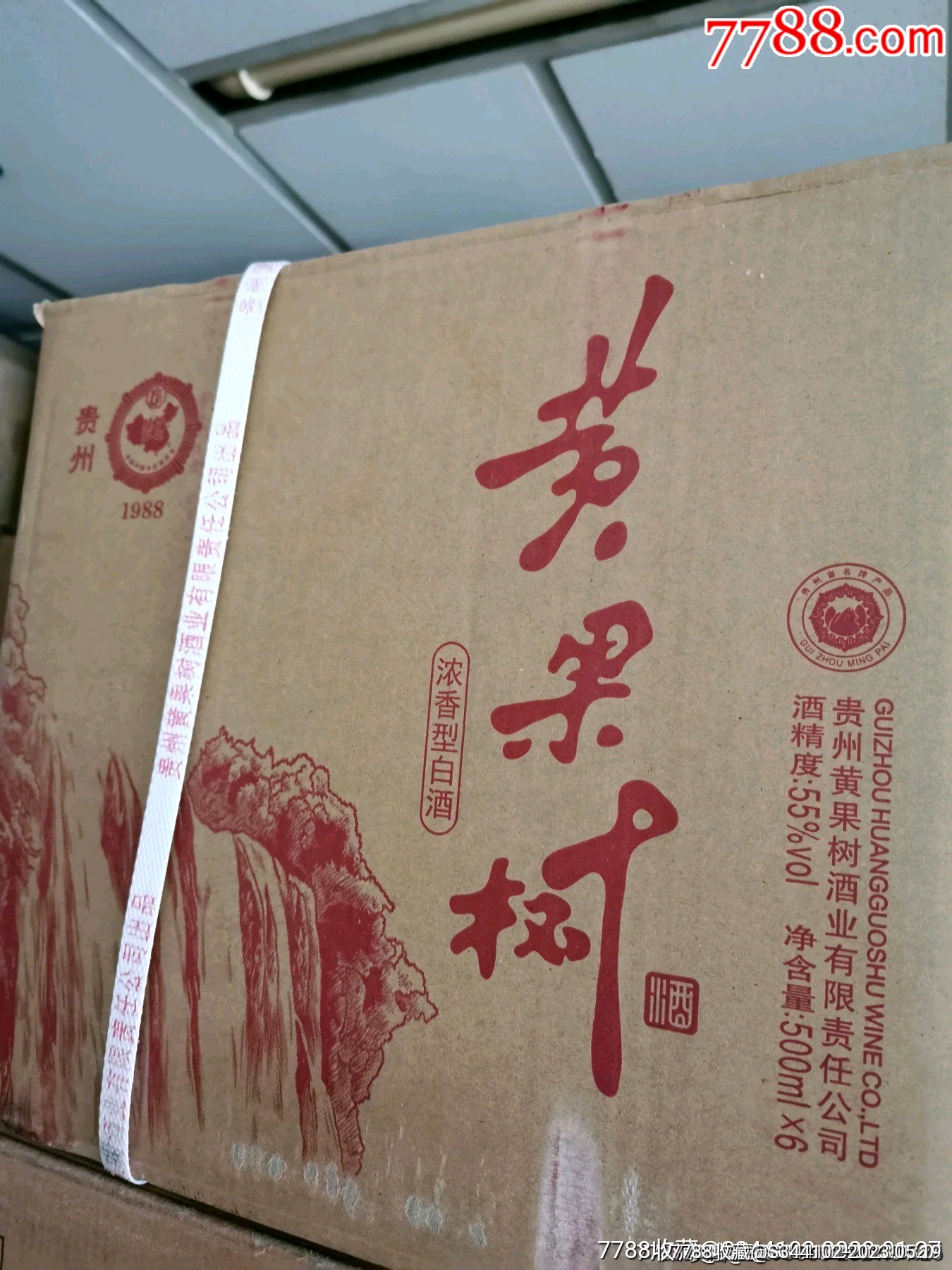 整箱原件未拆箱6瓶2016年贵州黄果树酒55度500ml浓香型