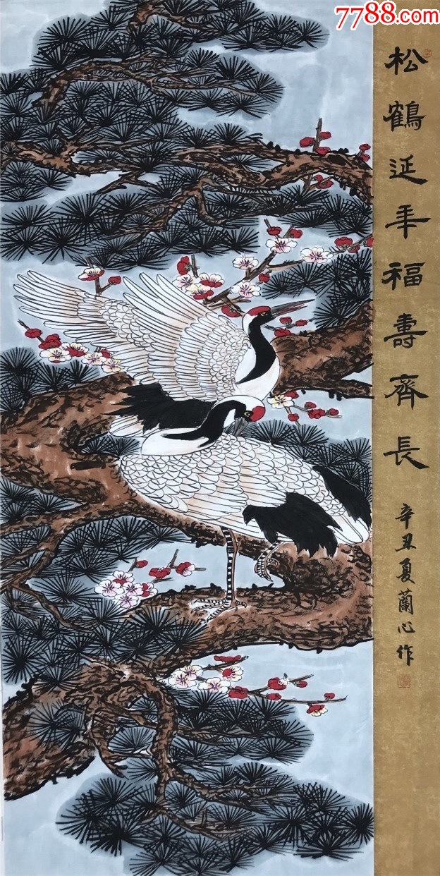 【保真】实力派画家兰心作品:松鹤延年福寿齐长_价格368元【亦风斋