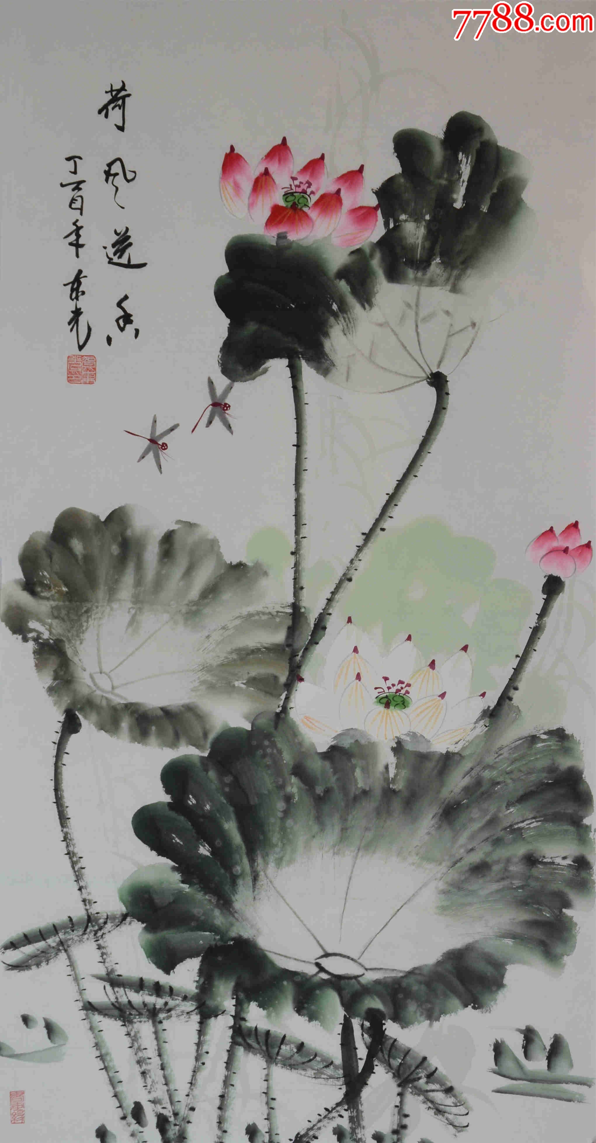 【保真】职业书画家贺东光作品:荷风送香-价格:98