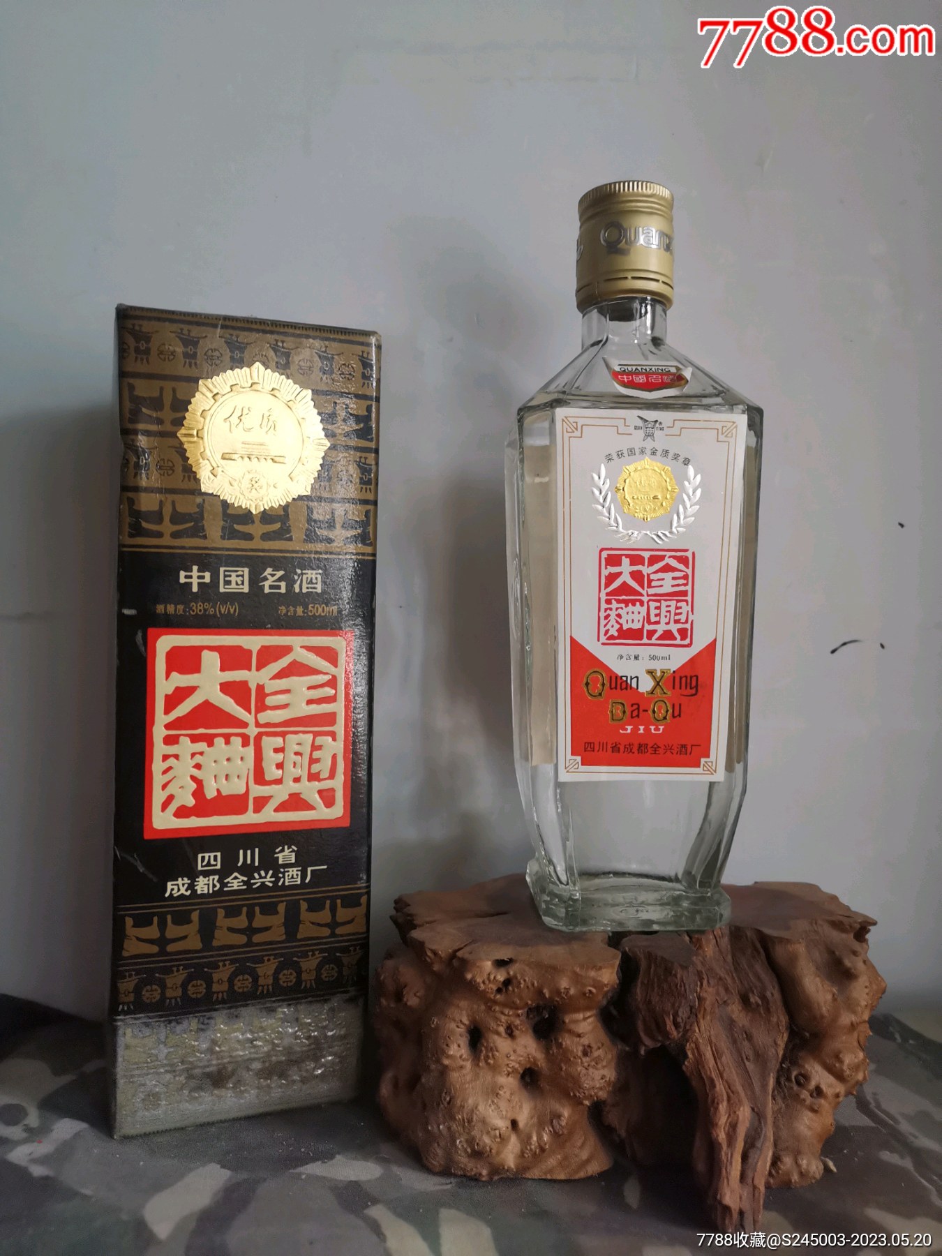 96年中國名酒—全興大麴_價格170元_第1張