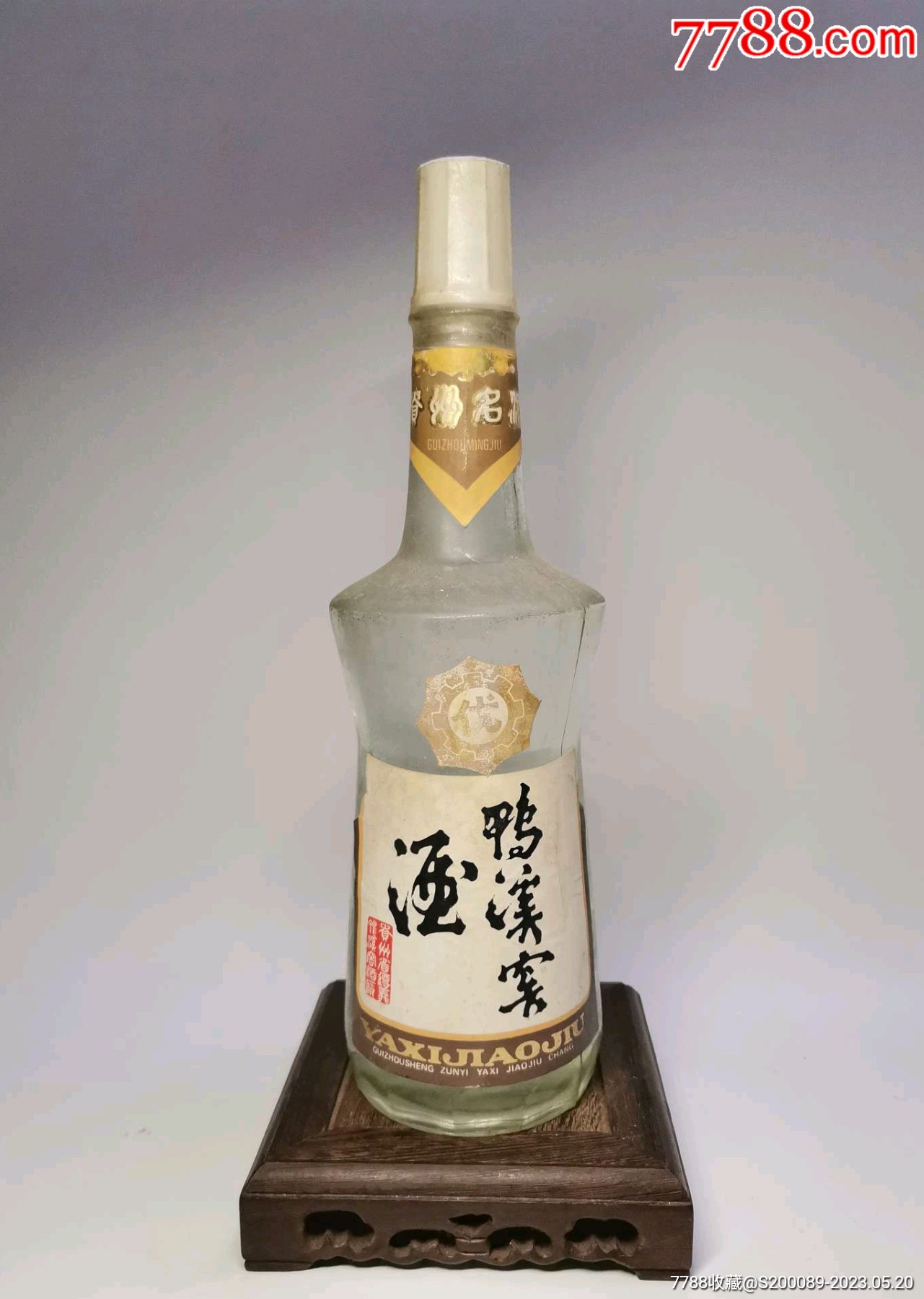 鴨溪窖酒_價格2280元_第1張