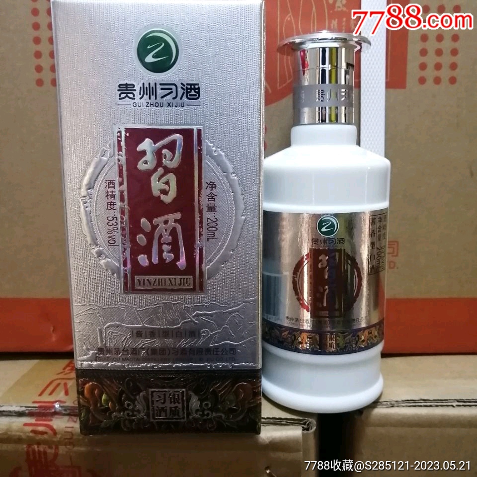 贵州习酒2019年四两小银质53度酱香型白酒纯粮酒200ml*12瓶_老酒收藏