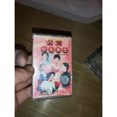 s.h.e美卡tcl-磁带/卡带-7788普洱