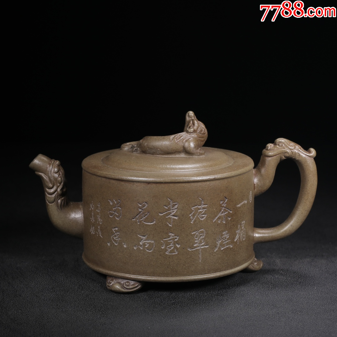 【段泥三足螭龙紫砂壶】早期旧藏精品珍藏低价格拍卖_价格300元_第1张