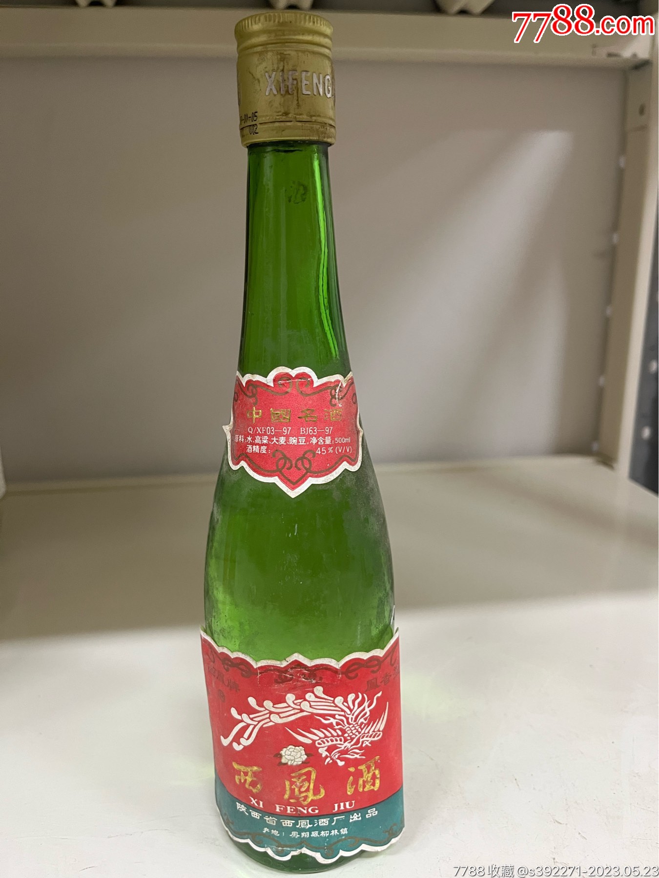 西凤酒_老酒收藏_天赞陈年老酒【7788天珠】