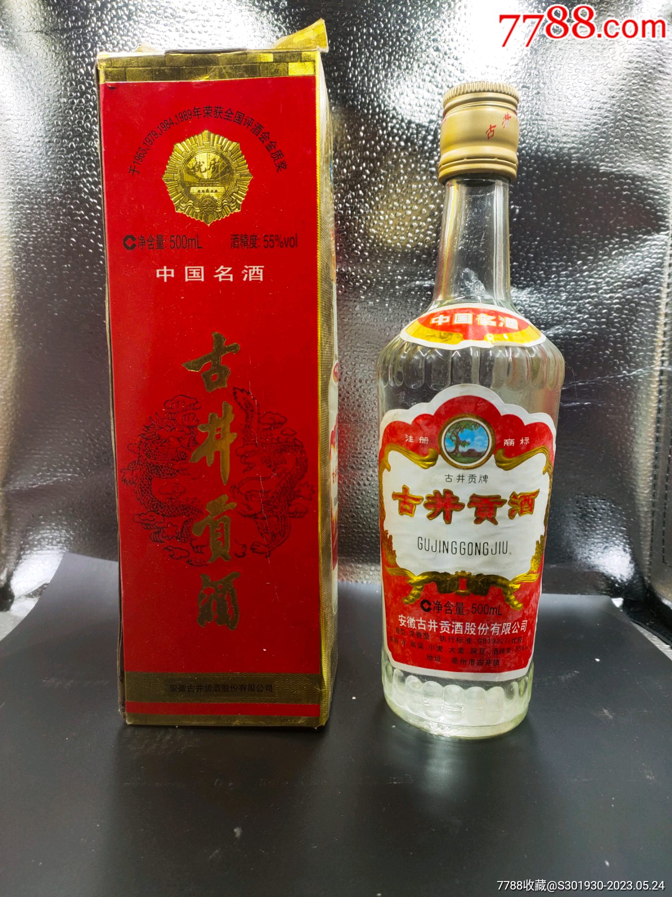 龙庭贡酒价格表和图片图片