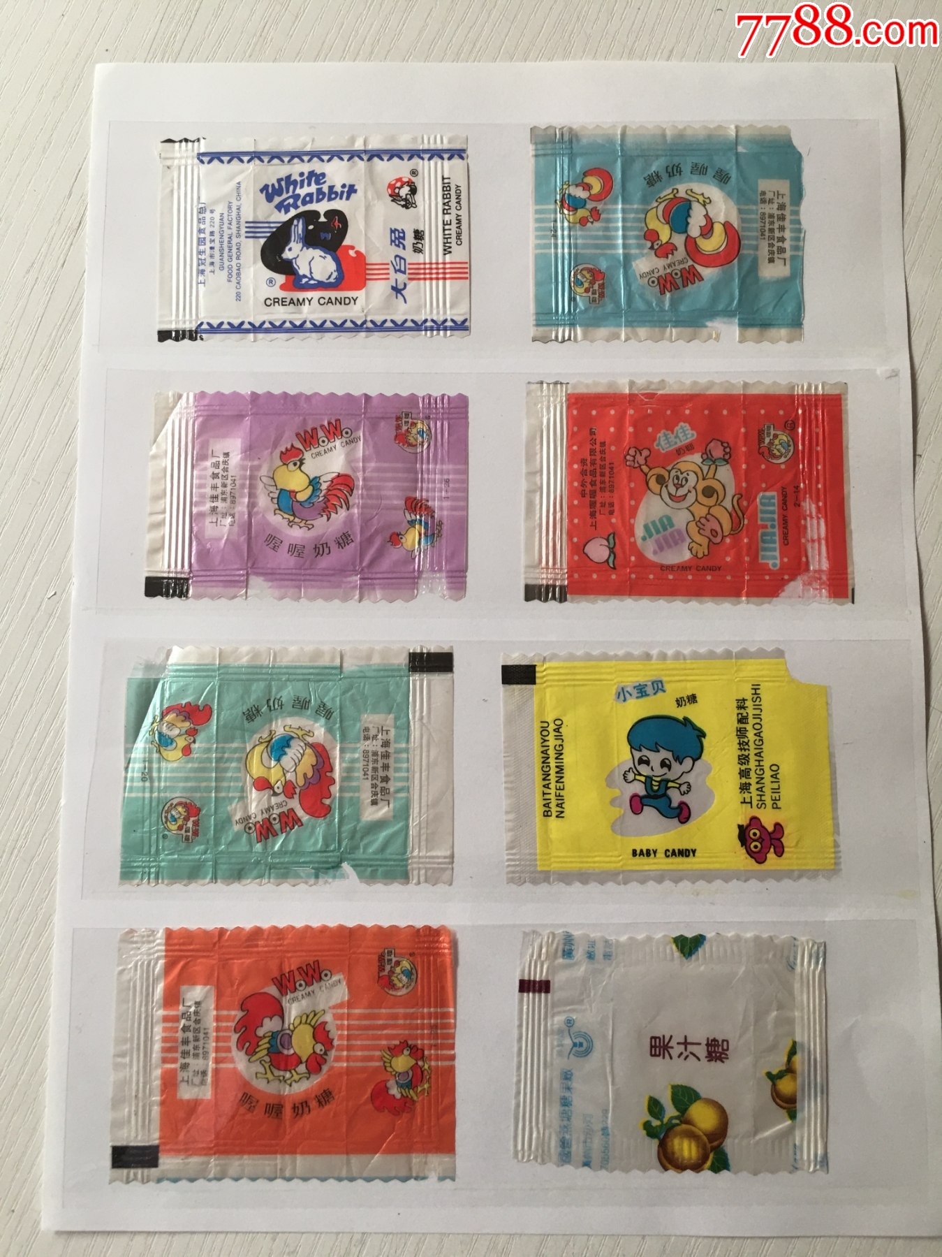 六,七,八十年代糖果纸8张合拍,品相以实物图片为准_价格6元_第1张