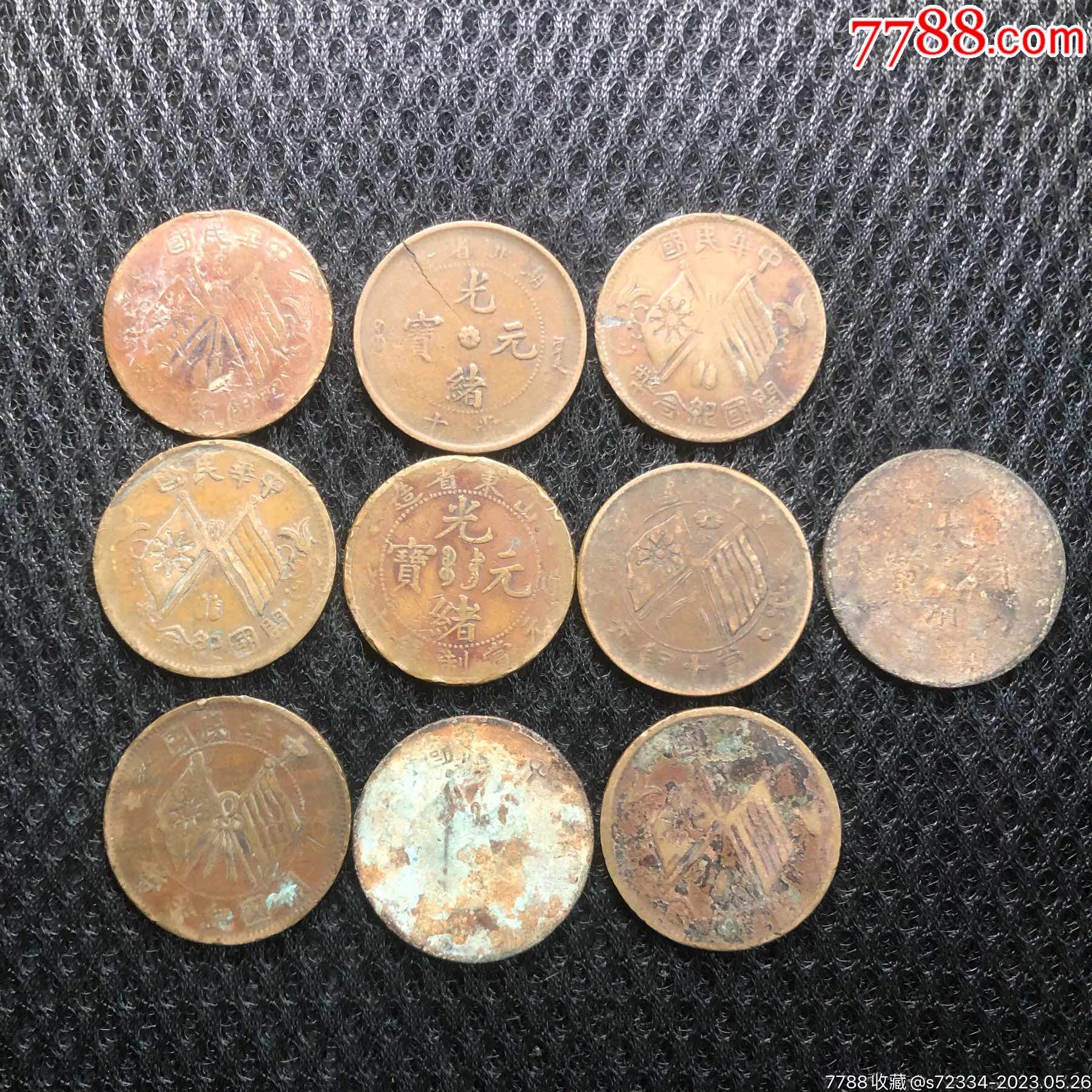 有一枚开国双旗阴阳面-价格:9元-au34124183-铜元/机制铜币 -加价