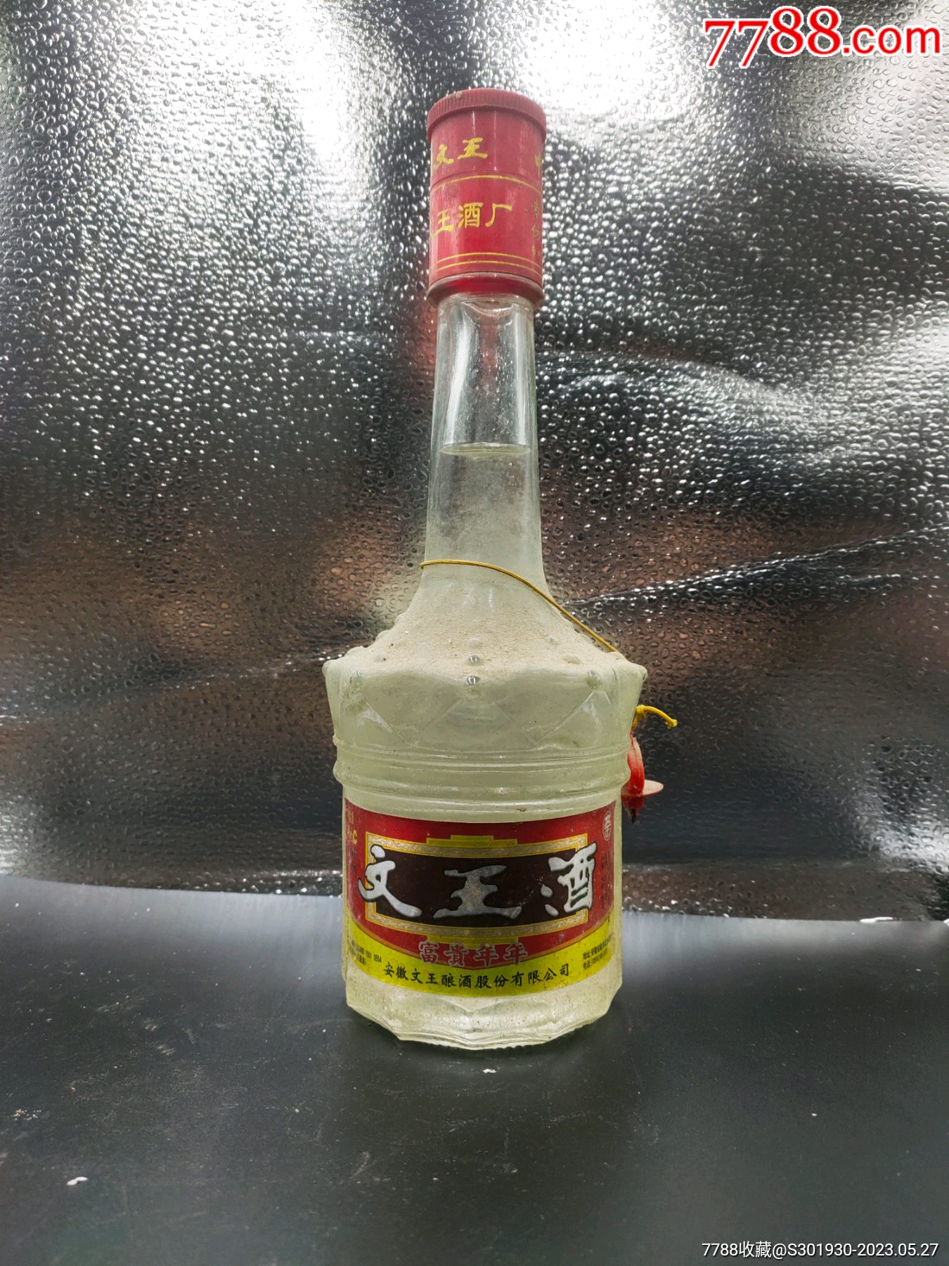 文王特酿老酒图片