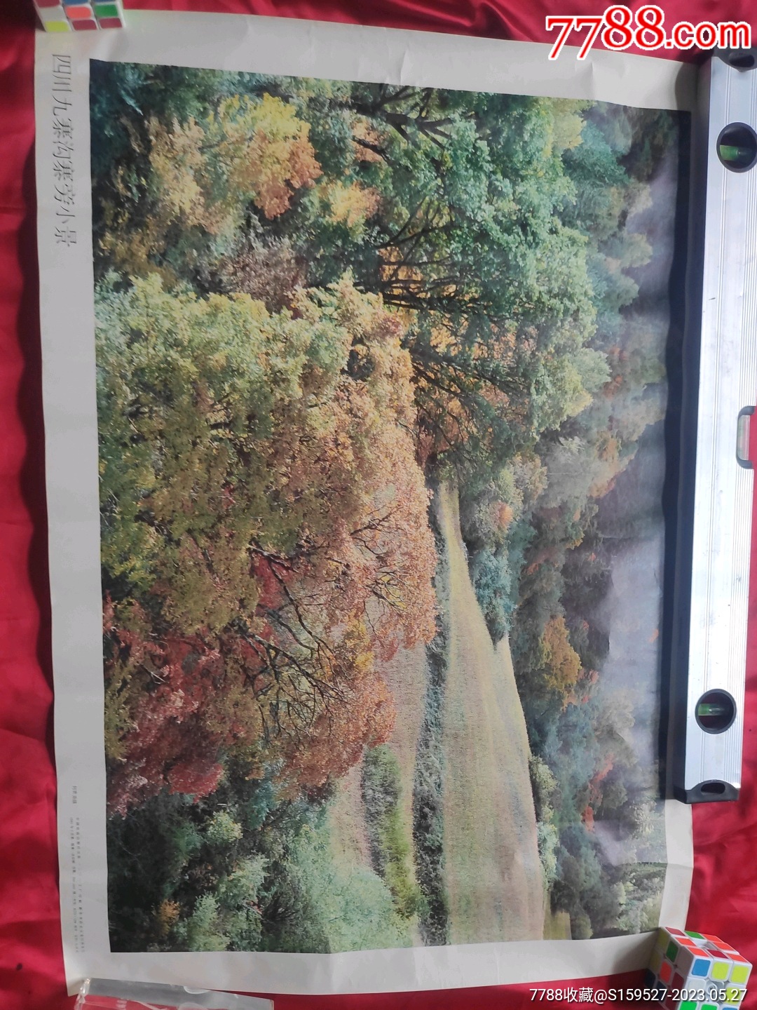 这是一张80年代由.中国旅游出版社出版的《四川九寨沟寨旁小景》画,品如图。-价格:1元-au34127581-年画/宣传画 -加价-7788 ...