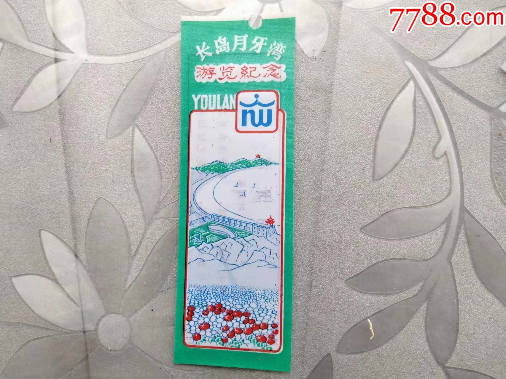 5元28日长岛月牙湾;_旅游景点门票_山西黄土高坡【7788收藏__收藏热线