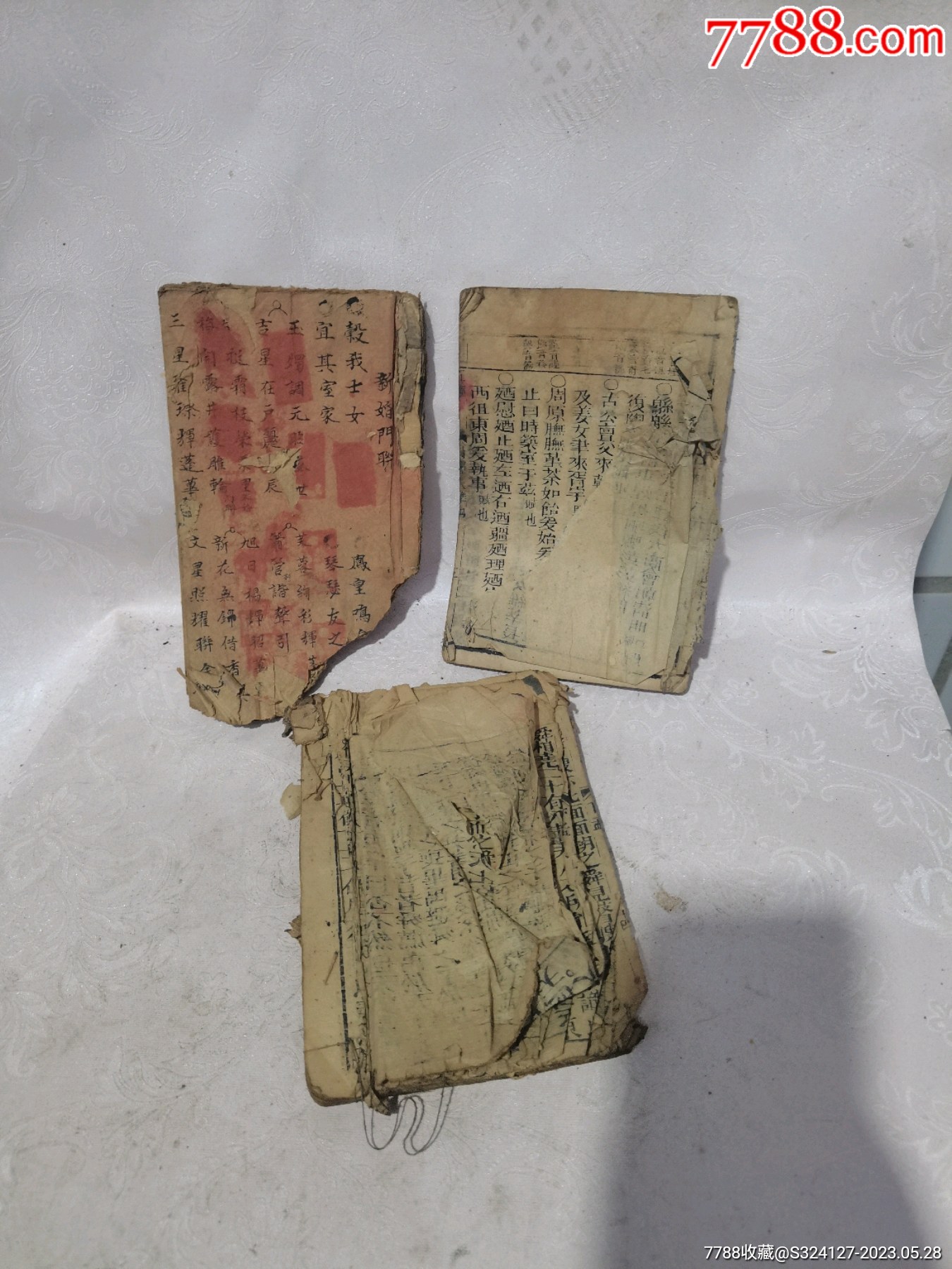 清代古书-古籍/善本-7788商城