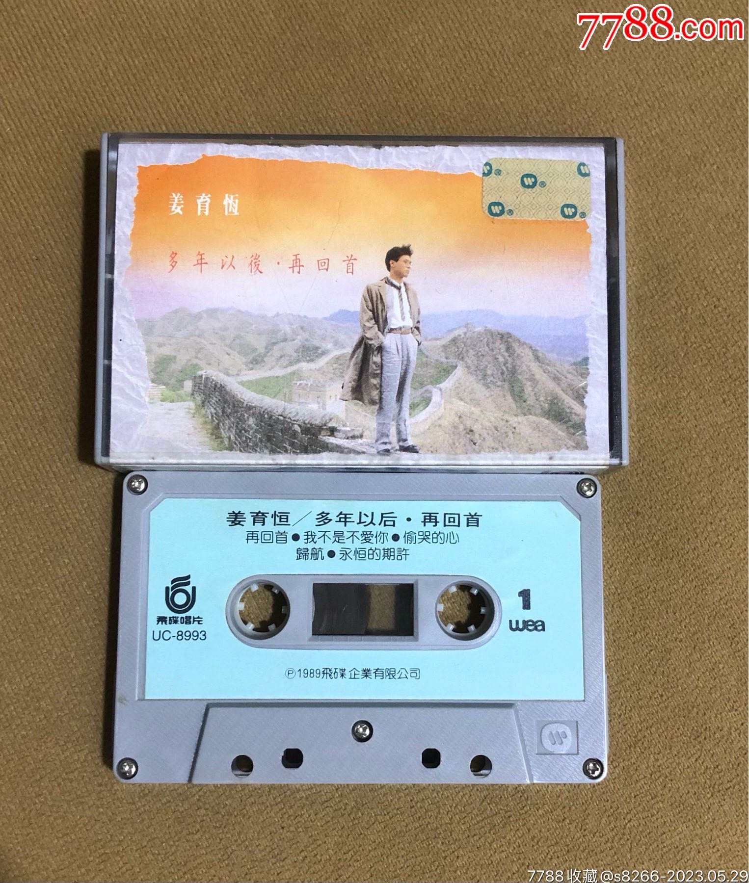 姜育恒…多年以后(华纳唱片新马版)_价格10元_第1张