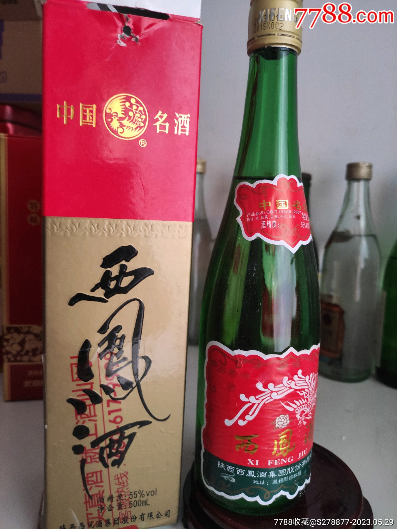 西风酒_价格45元_第1张