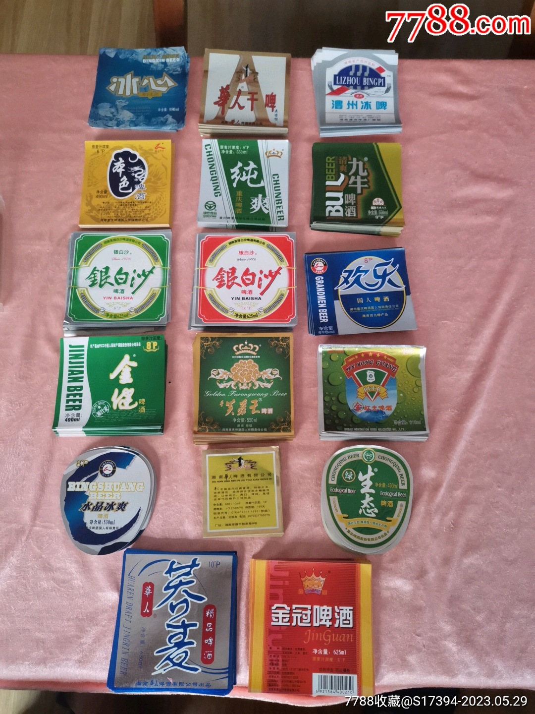 湖南啤酒标1700枚17种x100枚有好几种是稀少品种