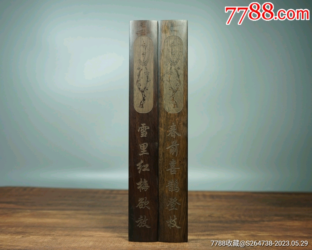 旧藏红木精雕细琢镇尺尺寸:长30cm宽4cm高2cm重量:重6_价格129元