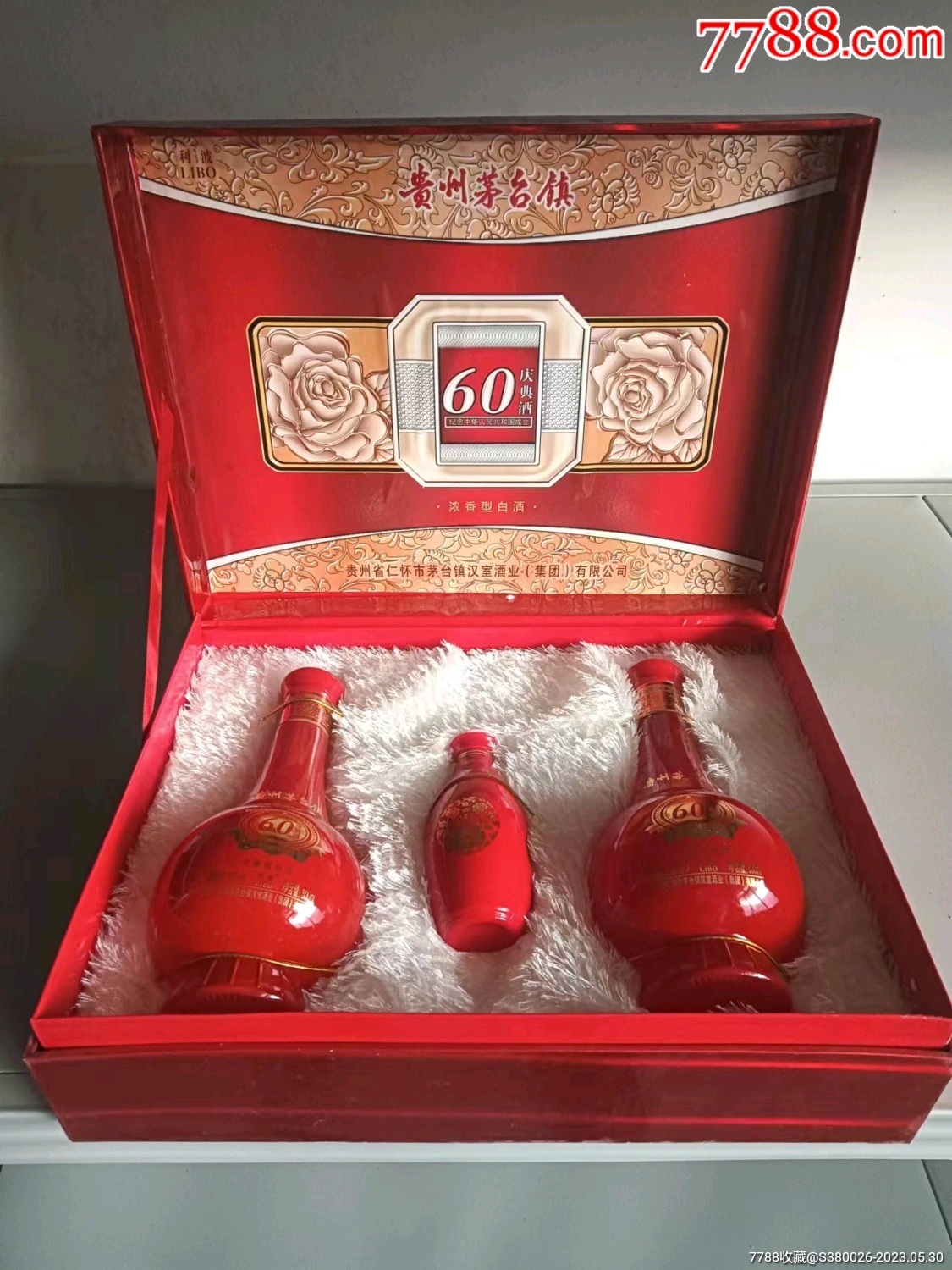 百年富贵52度礼盒2瓶装图片