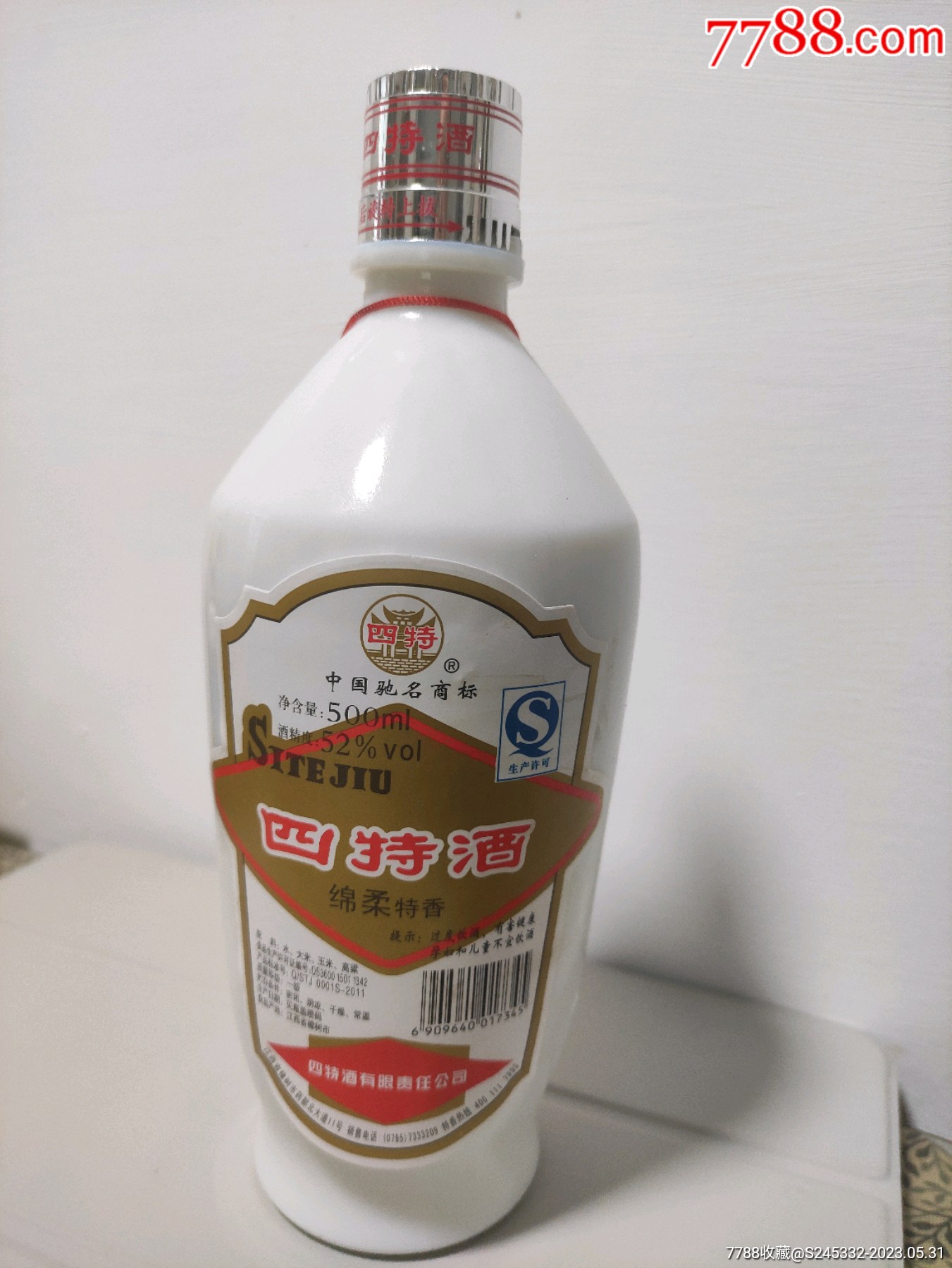 四特酒80年代图片