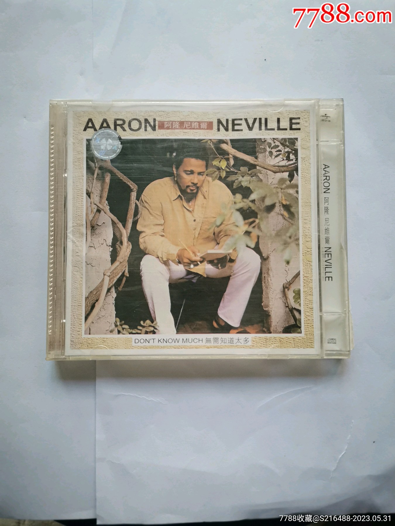 阿隆,尼维尔(无需知道太多)专辑cd_价格8元【无花果藏品店】_第1张