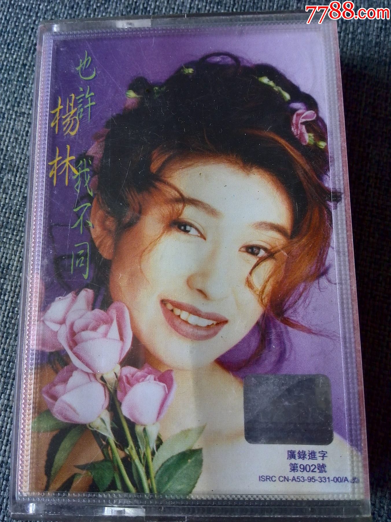 中国台湾歌手杨林专辑《也许我不同》-价格:6元-au34172273-磁带/卡带 -加价-7788收藏__收藏热线