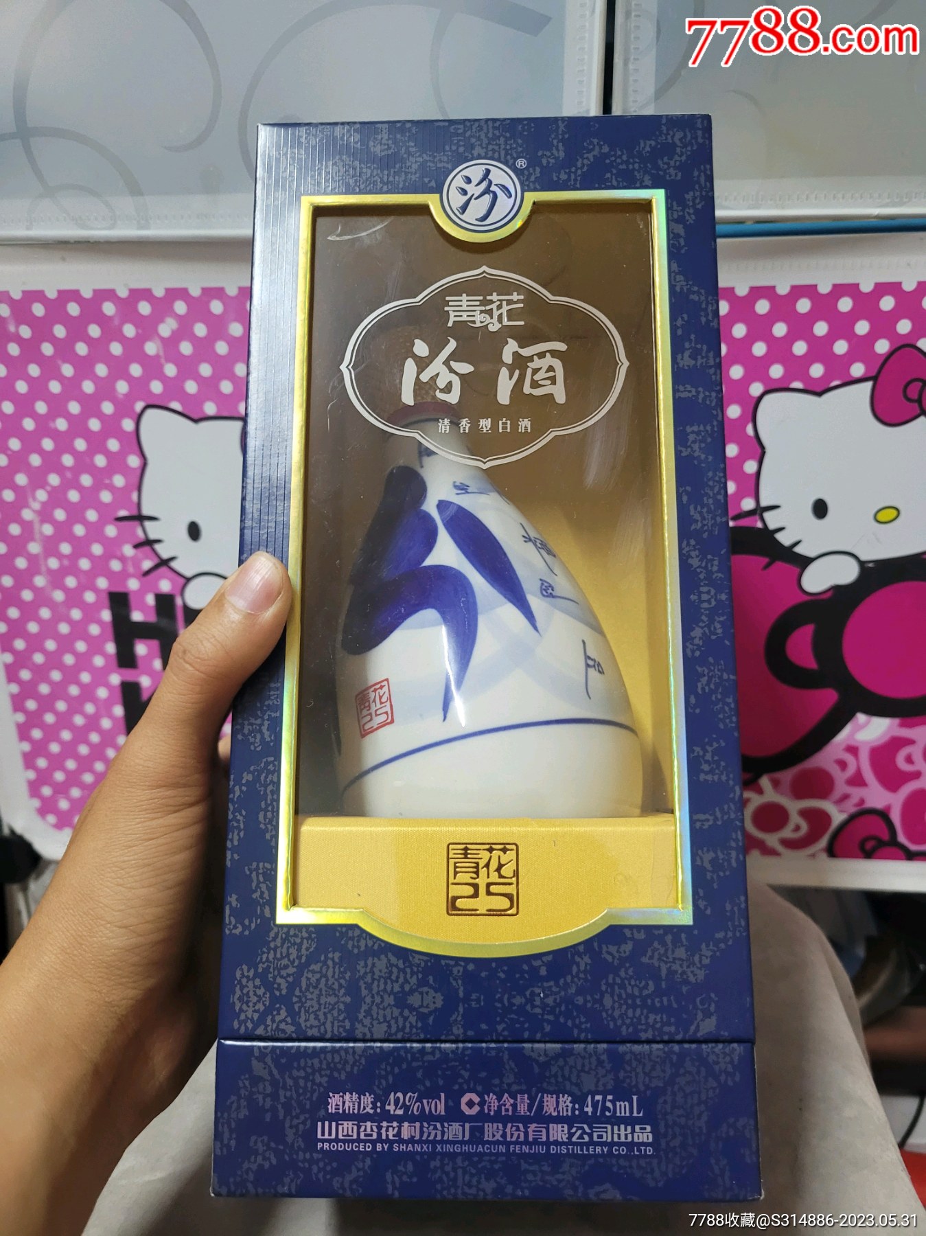 青花汾酒25年