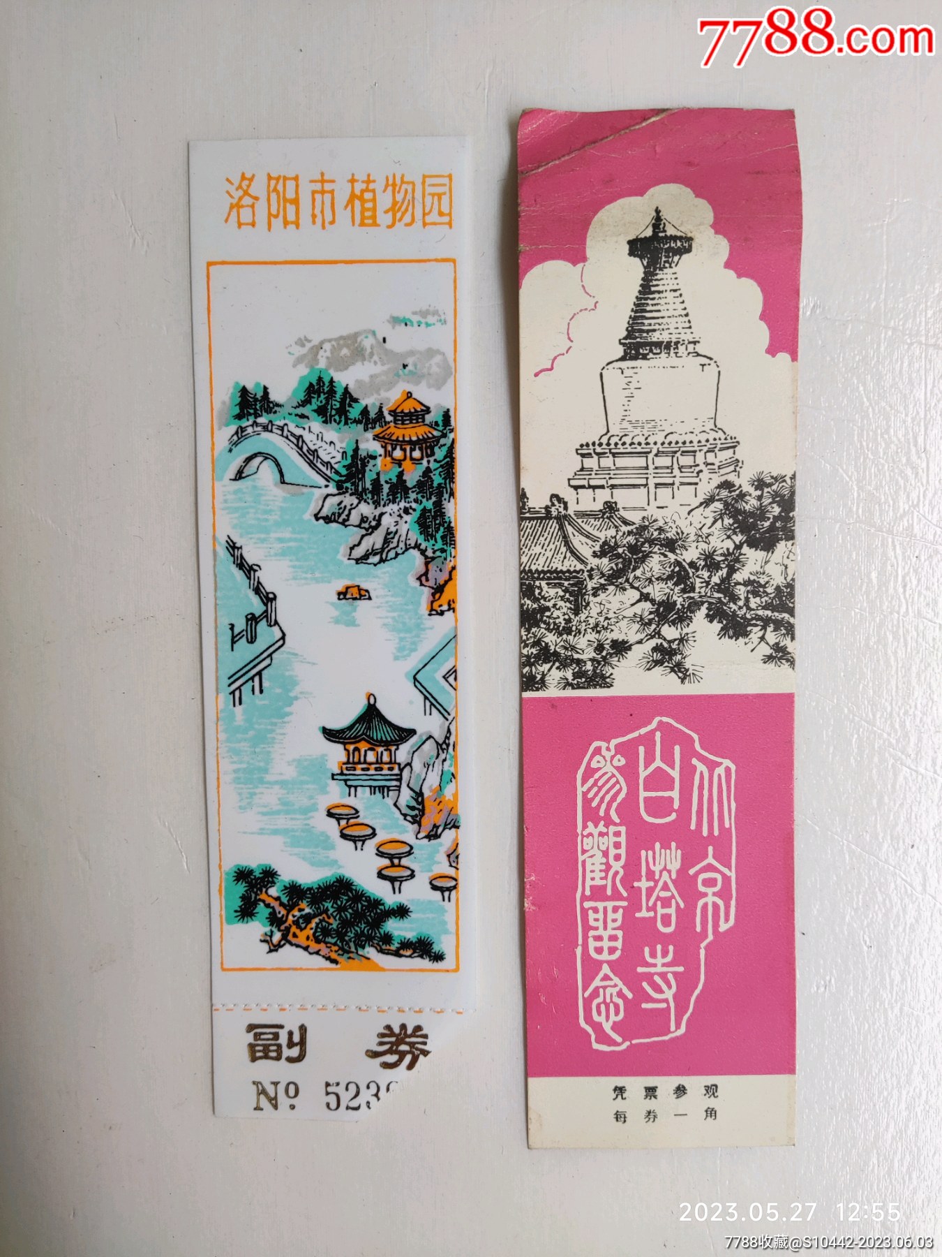 北京白塔寺门票图片