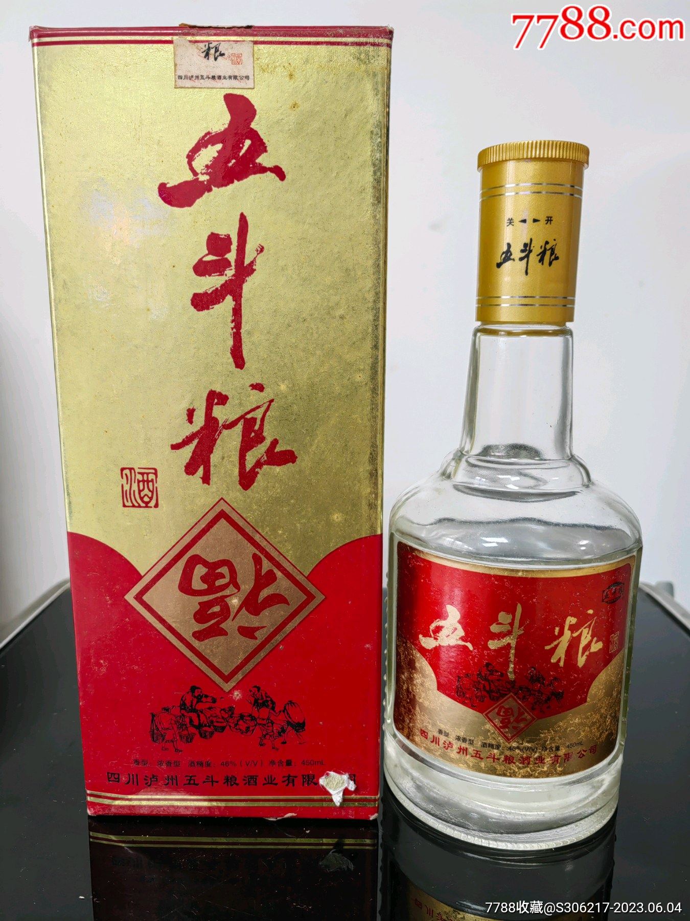 五斗粮_价格60元【老酒酒器具】_第1张