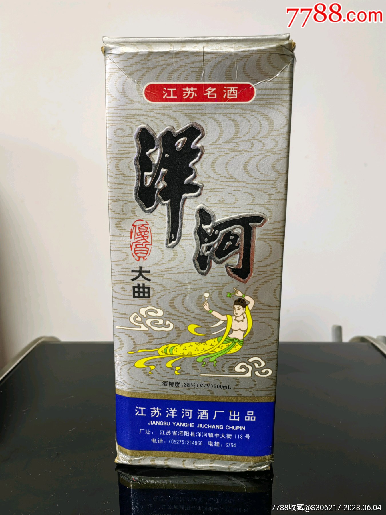铜川秦酒价格及图片图片