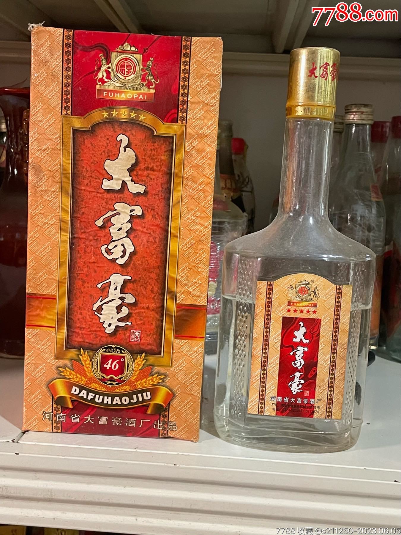 大富豪酒