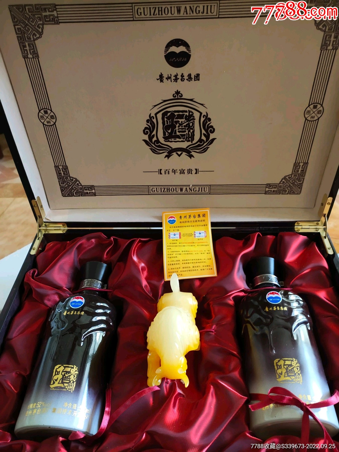 2008年贵州茅台出品52度贵州王500ml2瓶高档礼盒装