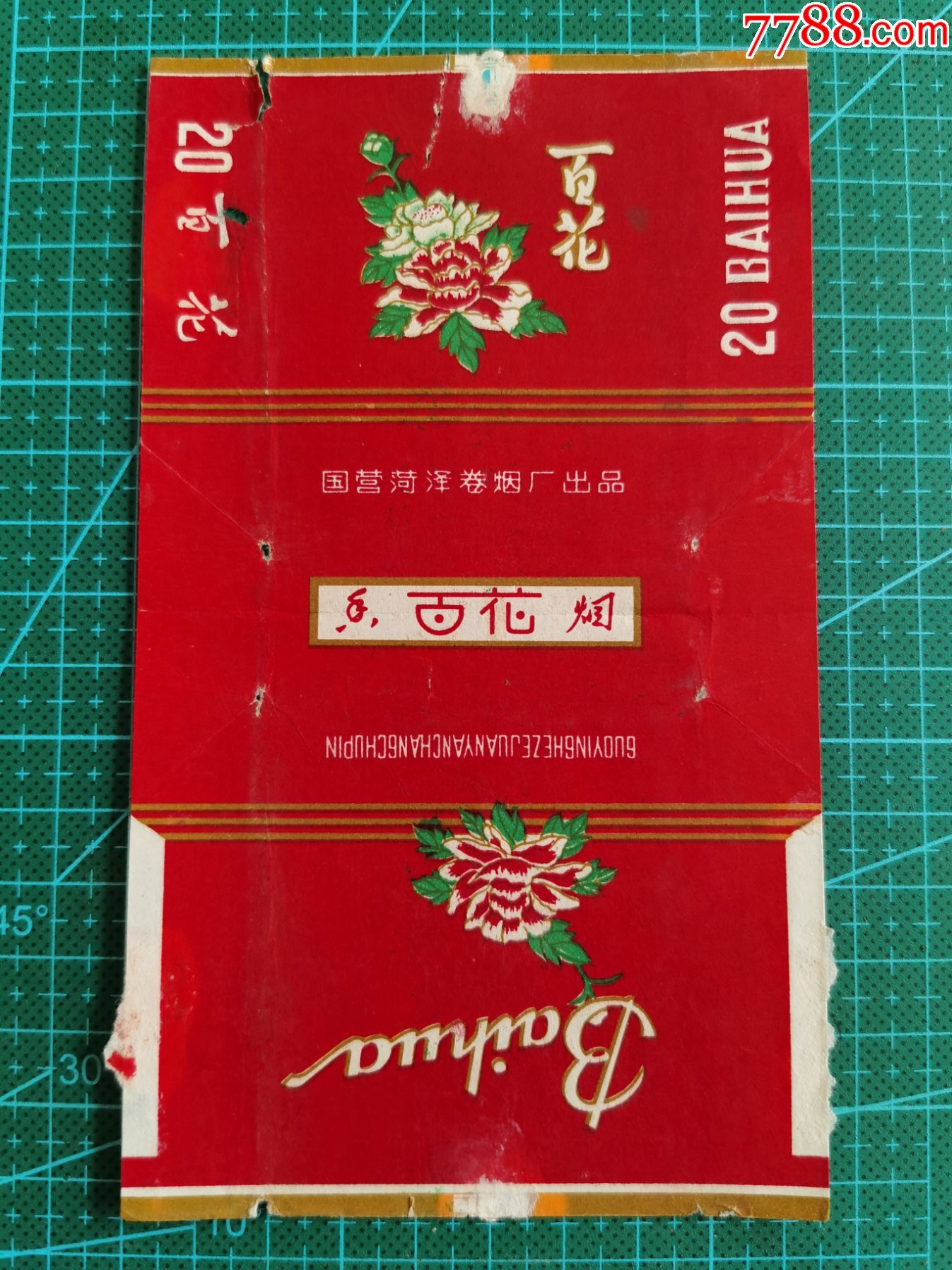 国营菏泽卷烟厂百花牌烟标