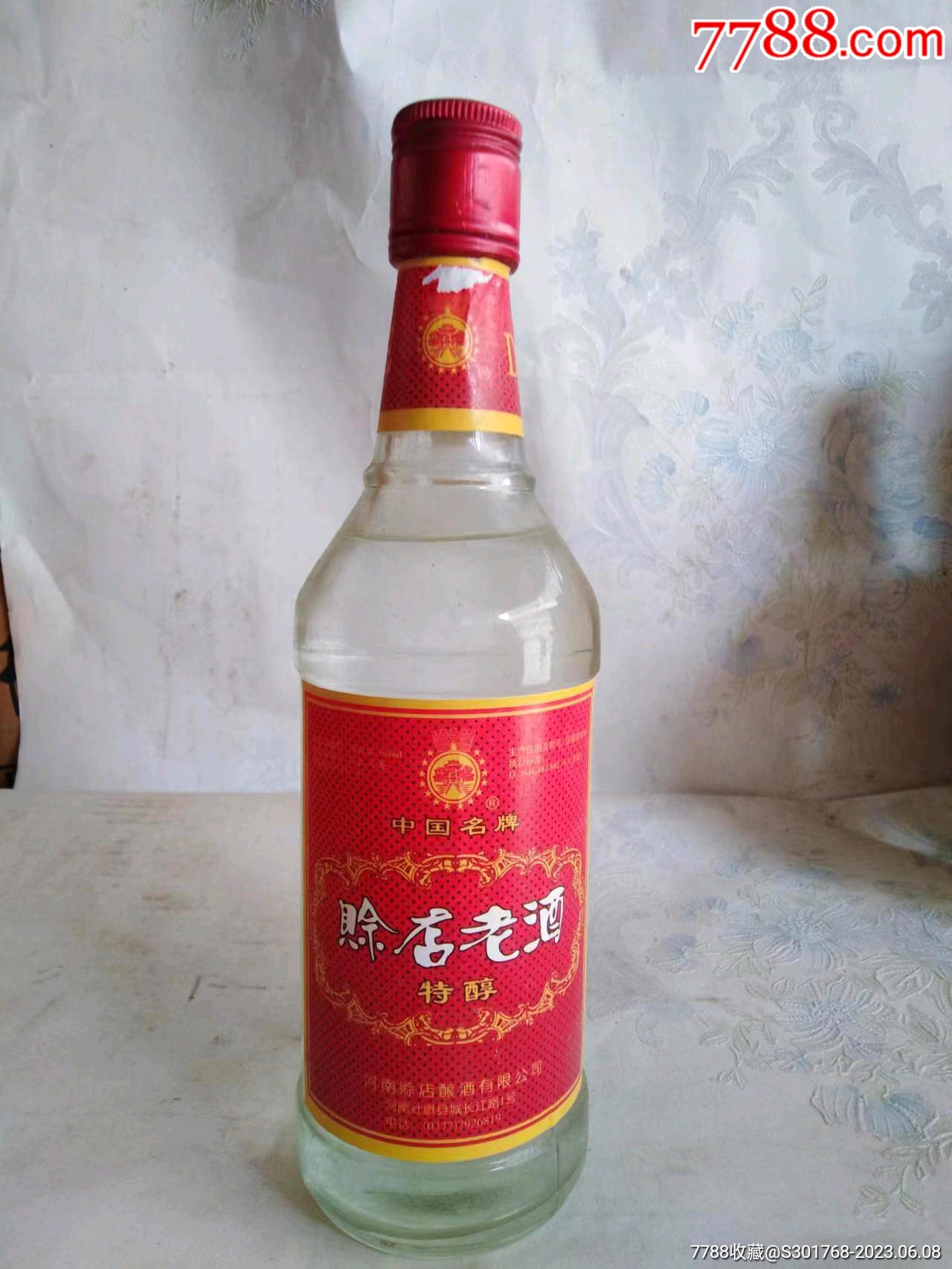 赊店老酒价格表图片