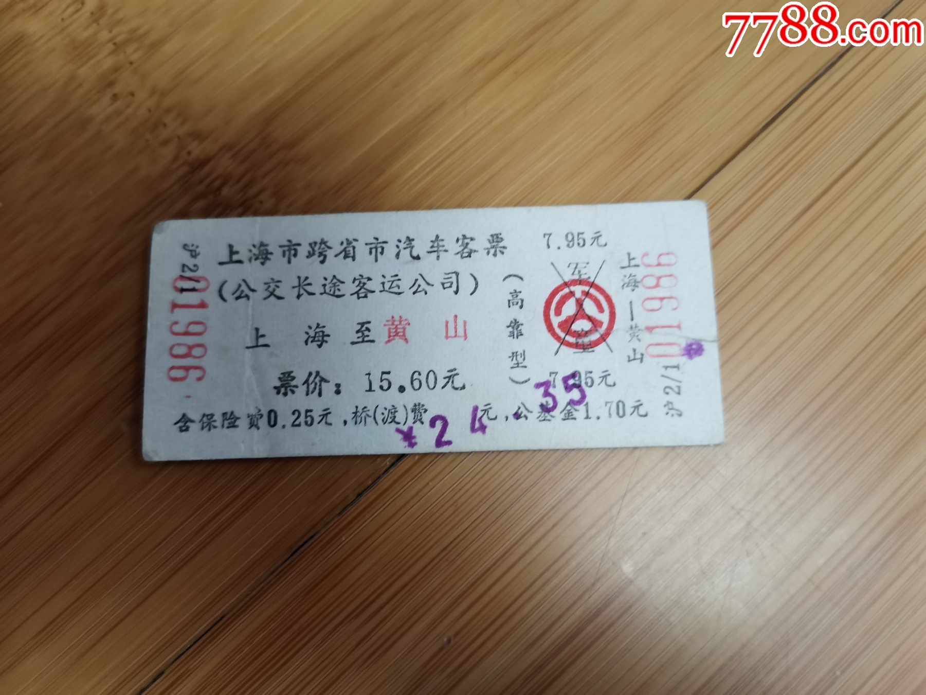 长途客车票汽车票图片