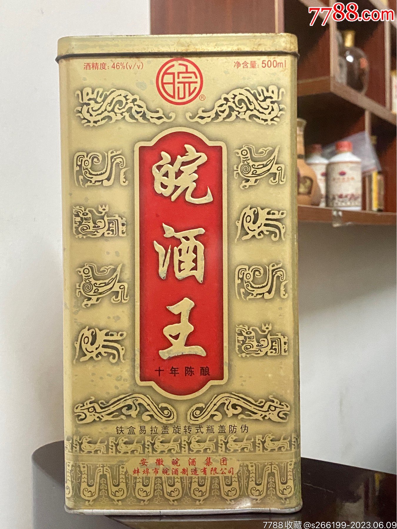 安徽皖酒价格表及图片图片