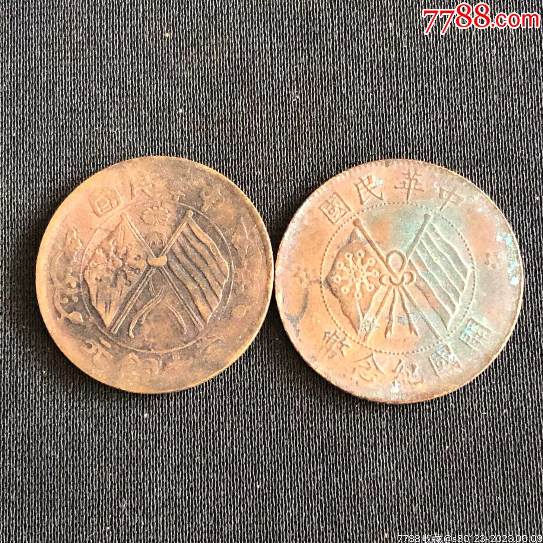 民国铜元最贵的几种图片