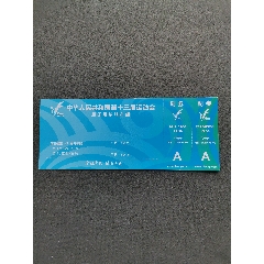 7788收藏__收藏熱線>首頁>拍賣>體育/競技門票>重拍:2009巴克萊亞洲盃