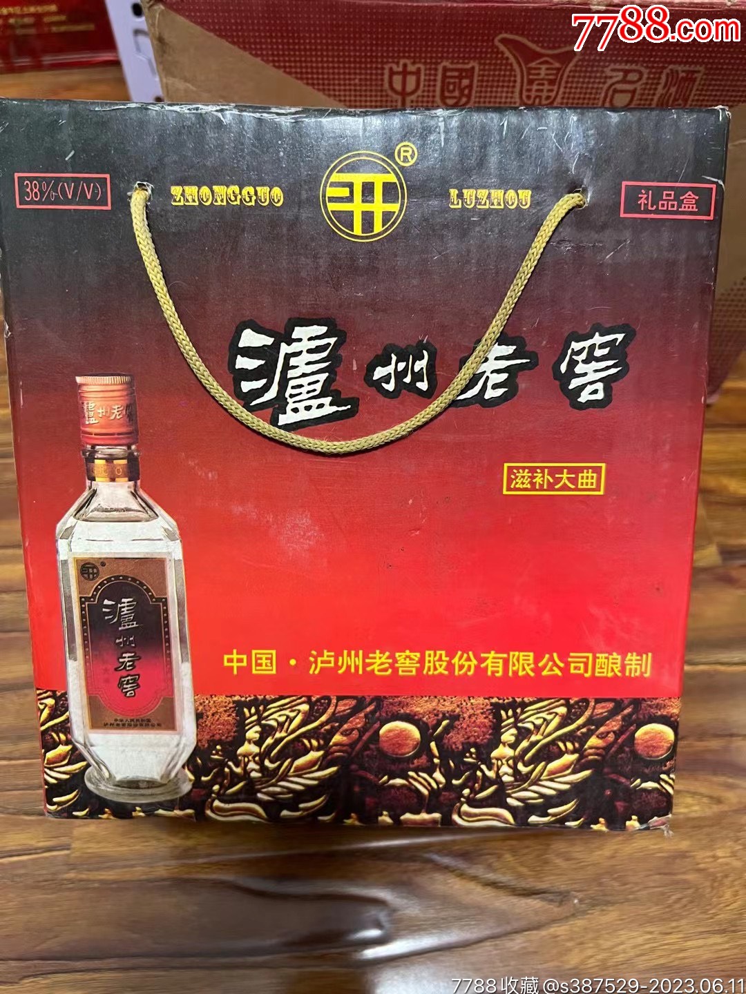 96年泸州老窖滋补大曲一件