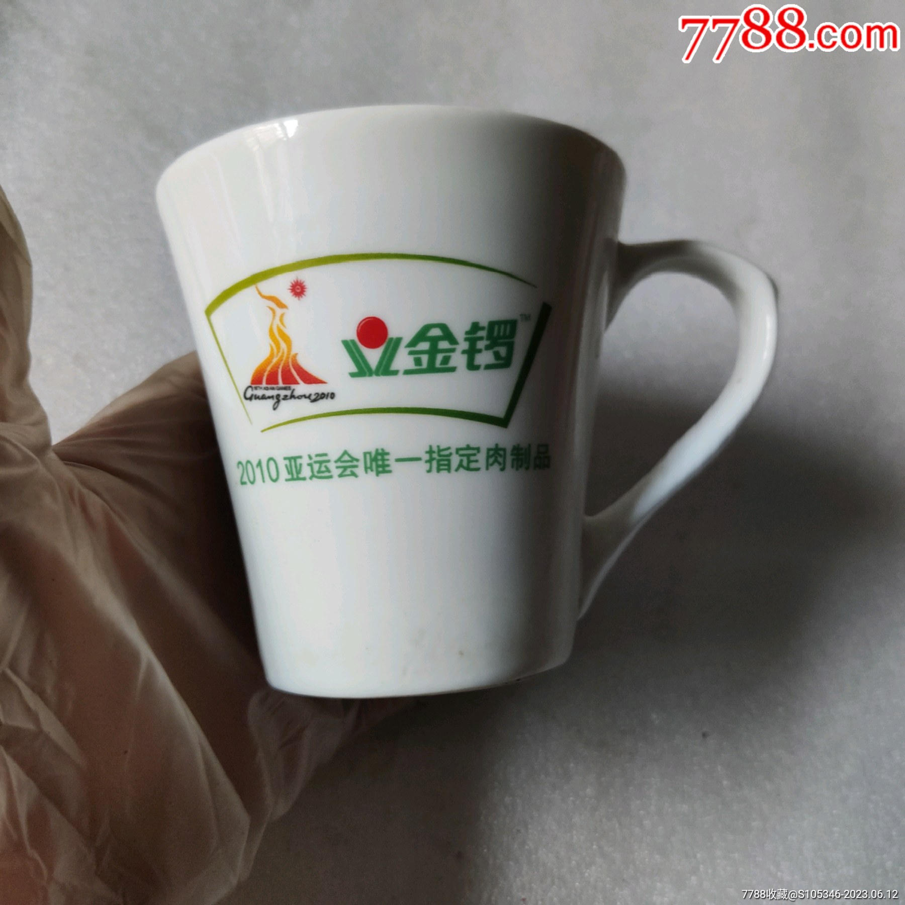 怀旧收藏老茶杯,亚运会指定产品._价格1元_第1张