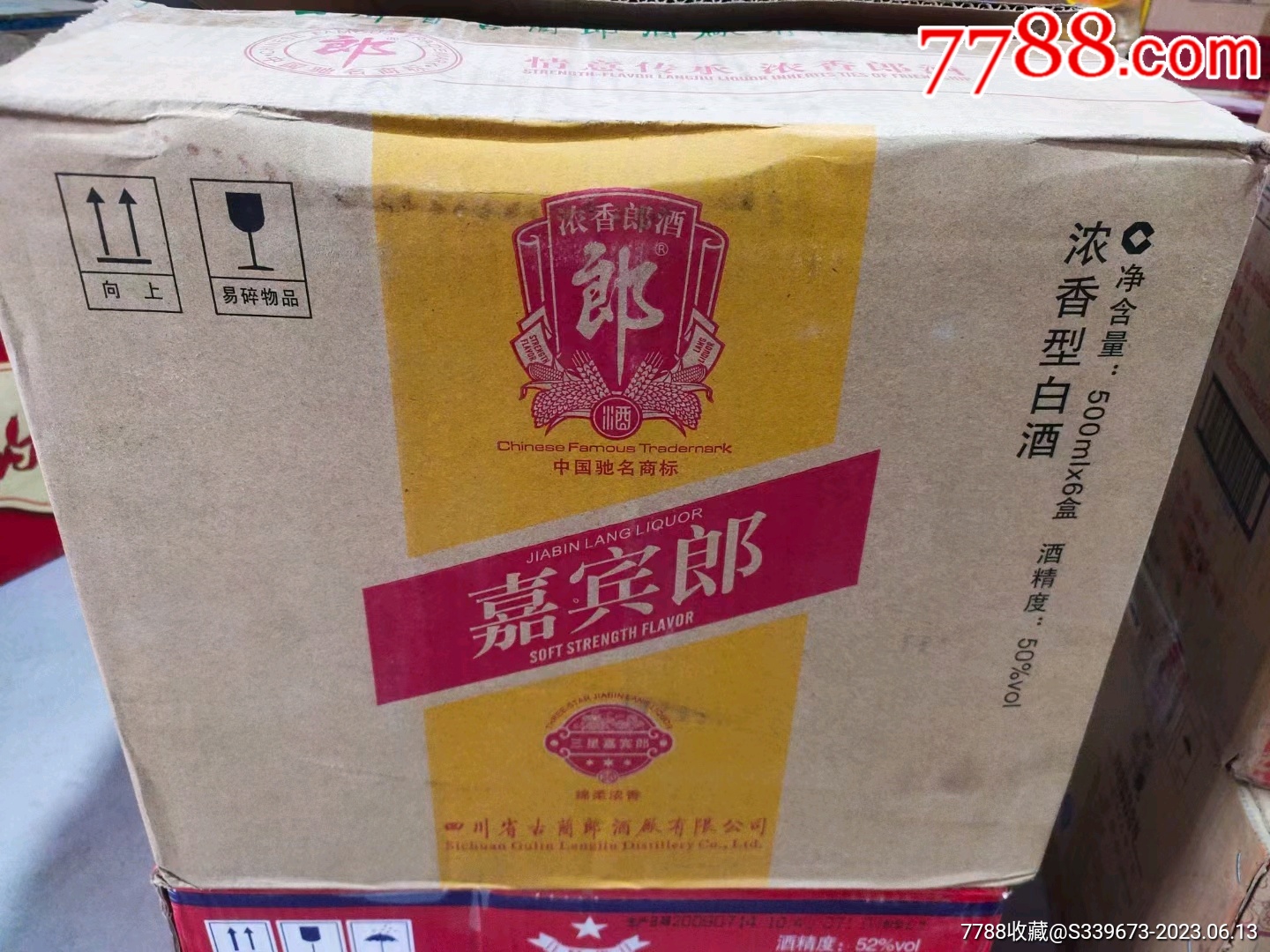 2013年50度国标优级嘉宾郎酒_价格465元_第1张