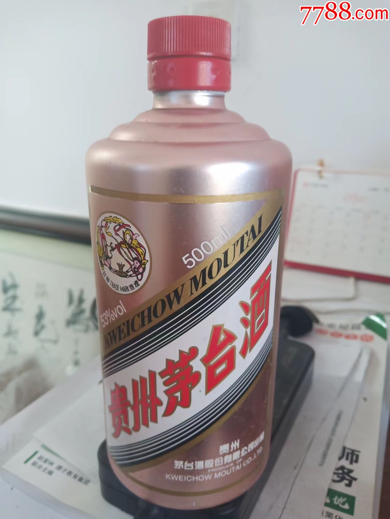 茅台酒瓶