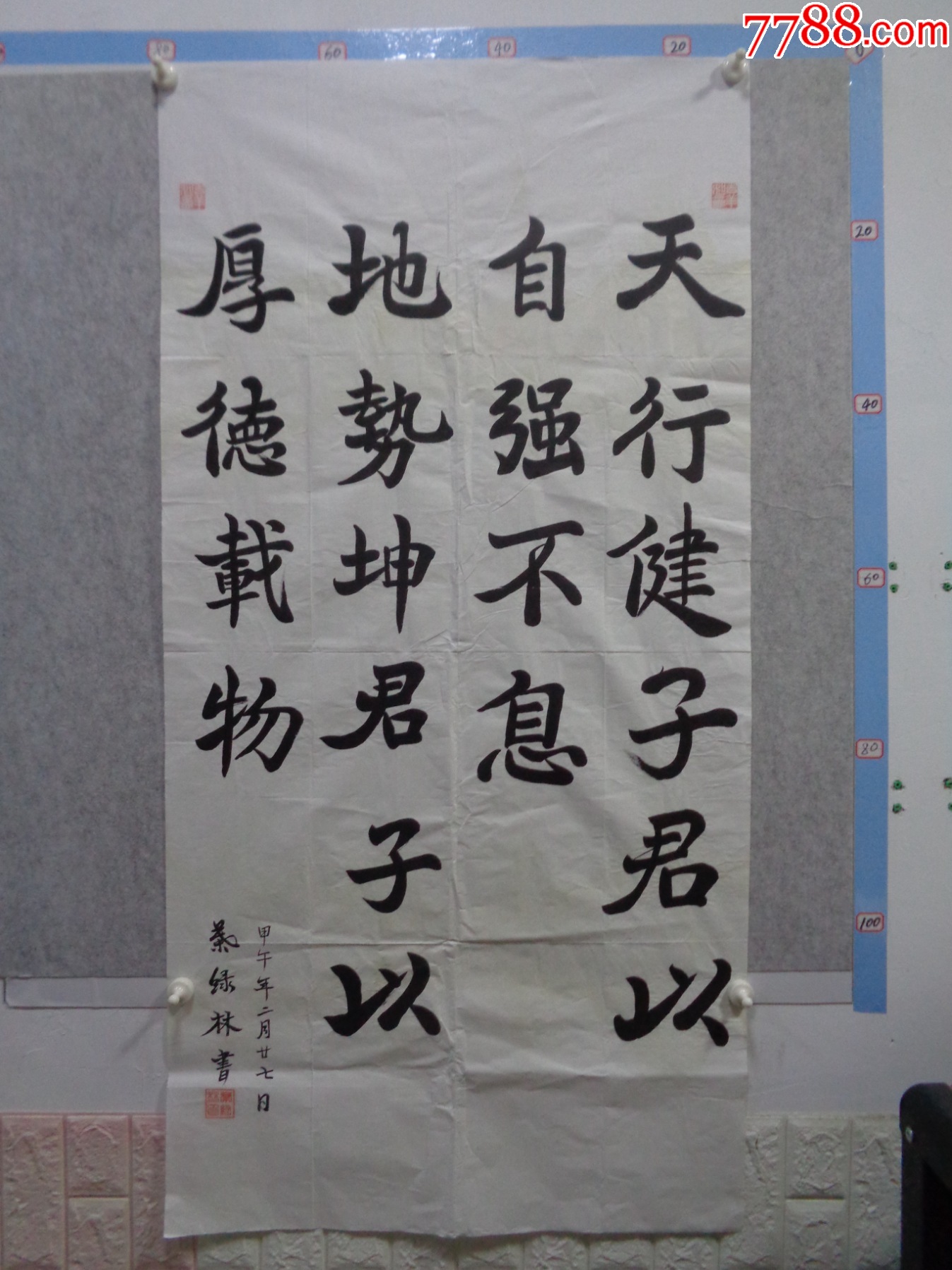 书587,本地一位藏家早年旧藏字画流出,书法作品一幅(未装裱)_字画书法_逸墨书斋【7788收藏__收藏热线】