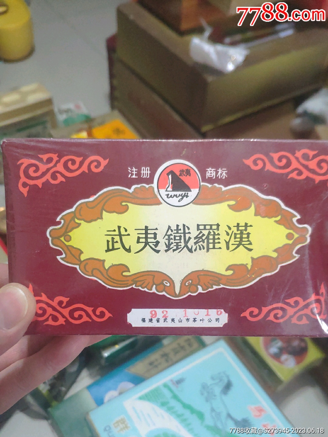 武夷名丛铁罗汉 - 茶店网chadian.com--买好茶,卖好茶，就上手机茶店App