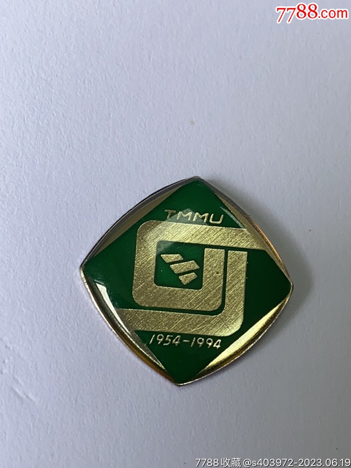 第三军医大学合校40周年纪念-价格:9元-au34372314-校徽/毕业章 -加价
